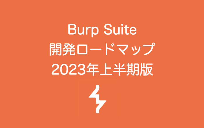 burp-suite-roadmap-update-january-2023